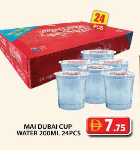 available at Grand Hyper Market in UAE - Dubai