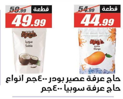 Mango available at الفرجاني هايبر ماركت in Egypt - القاهرة