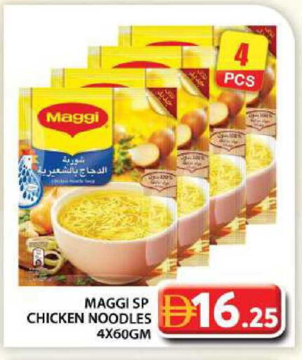 available at جراند هايبر ماركت in الإمارات العربية المتحدة , الامارات - أبو ظبي