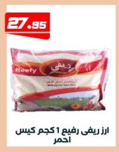 available at عرفة ماركت in Egypt - القاهرة
