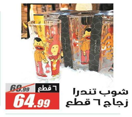 available at الفرجاني هايبر ماركت in Egypt - القاهرة