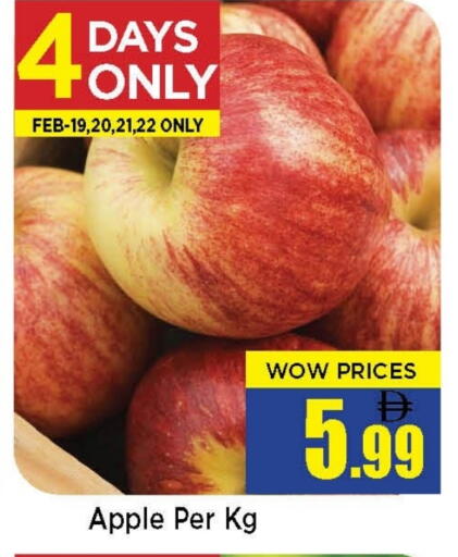 Apple available at نيومارت هايبرماركت in الإمارات العربية المتحدة , الامارات - الشارقة / عجمان