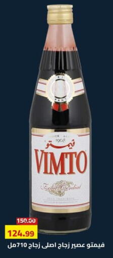 available at Grandy Hypermarket in Egypt - Cairo