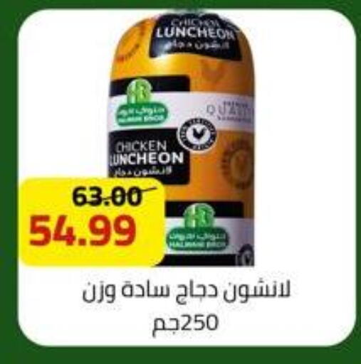 available at Grandy Hypermarket in Egypt - Cairo