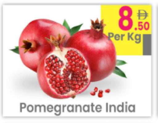 Pomegranate from India available at مركز كل يوم in الإمارات العربية المتحدة , الامارات - رَأْس ٱلْخَيْمَة