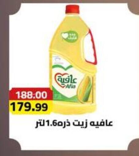 available at Grandy Hypermarket in Egypt - Cairo