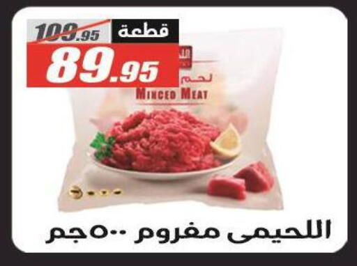 available at الفرجاني هايبر ماركت in Egypt - القاهرة