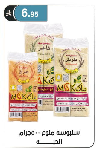 available at الحسين توب أب in مملكة العربية السعودية, السعودية, سعودية - الرياض