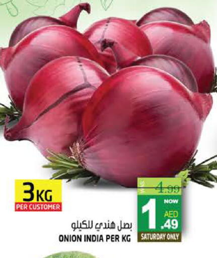 Onion from India available at هاشم هايبرماركت in الإمارات العربية المتحدة , الامارات - الشارقة / عجمان
