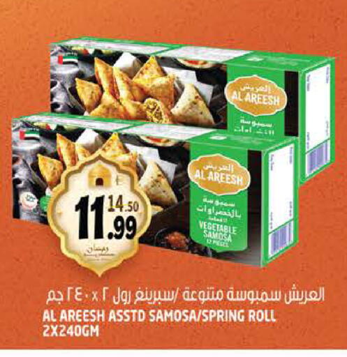 available at Hashim Hypermarket in UAE - Sharjah / Ajman