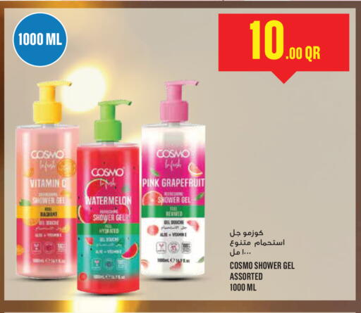 Watermelon available at مونوبريكس in قطر - الريان