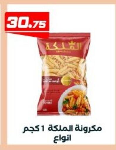 available at Arafa Market in Egypt - Cairo