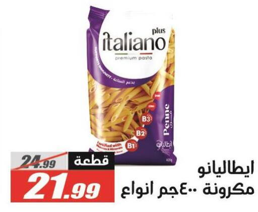 available at El Fergany Hyper Market   in Egypt - Cairo