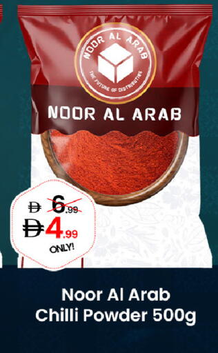 Chilli available at  ELITE BASKET SUPERMARKET L.L.C. SP in UAE - Sharjah / Ajman