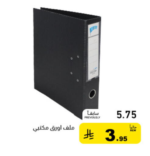 available at أسواق رامز in مملكة العربية السعودية, السعودية, سعودية - الرياض