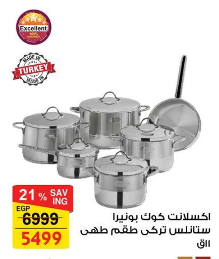 available at Fathalla Market  in Egypt - Cairo