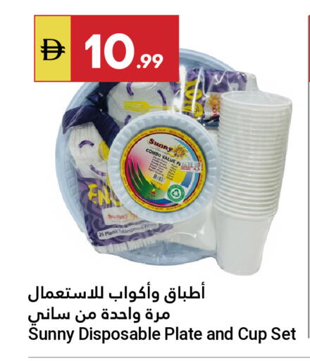available at جراند الإمارات للتسوق in الإمارات العربية المتحدة , الامارات - أبو ظبي