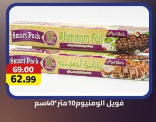 available at Grandy Hypermarket in Egypt - Cairo