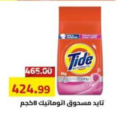available at Grandy Hypermarket in Egypt - Cairo