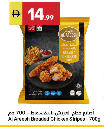 available at Grand Emirates Market in UAE - Abu Dhabi