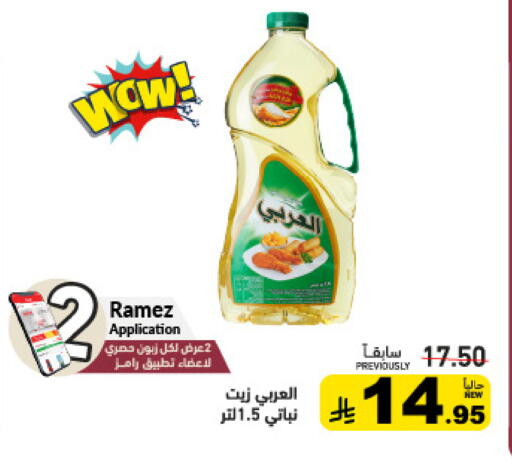 available at Aswaq Ramez in KSA, Saudi Arabia, Saudi - Riyadh