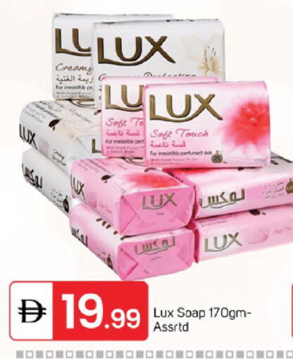 Sage available at TALAL MARKET in UAE - Sharjah / Ajman