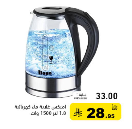 available at أسواق رامز in مملكة العربية السعودية, السعودية, سعودية - حفر الباطن