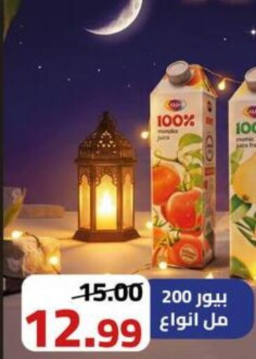 available at Grandy Hypermarket in Egypt - Cairo