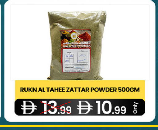 available at  ELITE BASKET SUPERMARKET L.L.C. SP in UAE - Sharjah / Ajman