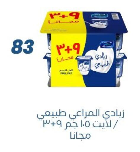 available at عرفة ماركت in Egypt - القاهرة