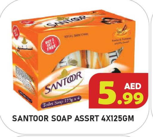 available at سنابل بني ياس in الإمارات العربية المتحدة , الامارات - أم القيوين‎