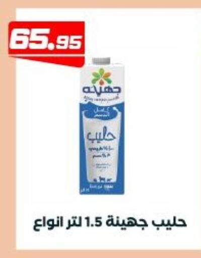 available at Arafa Market in Egypt - Cairo