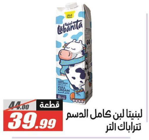 available at الفرجاني هايبر ماركت in Egypt - القاهرة