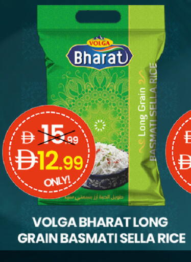 available at  ELITE BASKET SUPERMARKET L.L.C. SP in UAE - Sharjah / Ajman