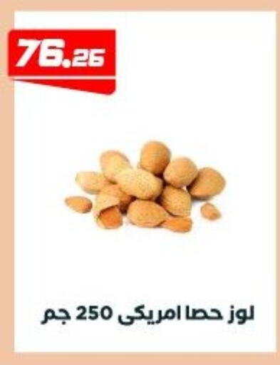 available at عرفة ماركت in Egypt - القاهرة