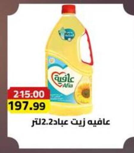 available at Grandy Hypermarket in Egypt - Cairo