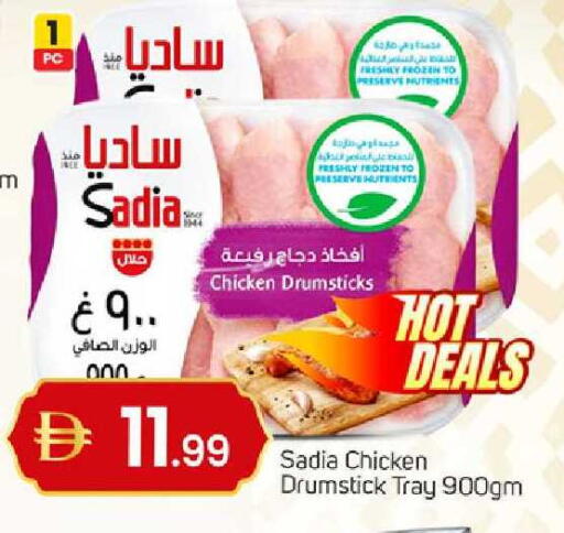 available at TALAL MARKET in UAE - Sharjah / Ajman