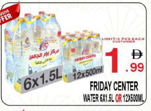 available at Friday Center in UAE - Sharjah / Ajman