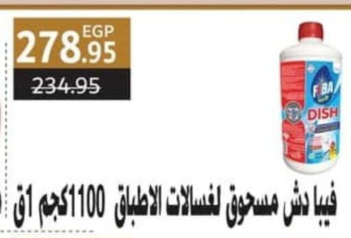 available at Spinneys  in Egypt - Cairo