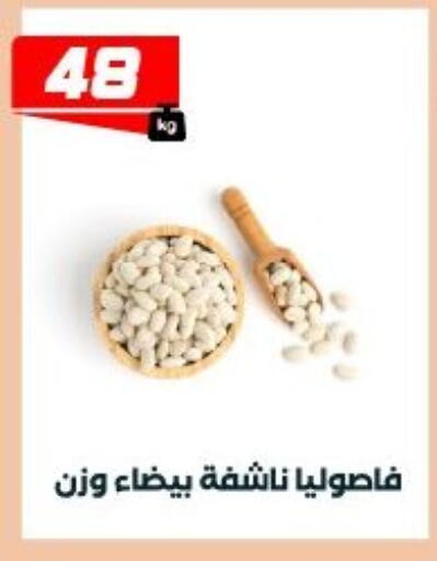 available at عرفة ماركت in Egypt - القاهرة