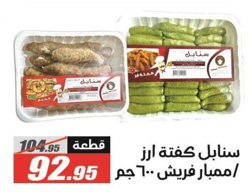 available at الفرجاني هايبر ماركت in Egypt - القاهرة