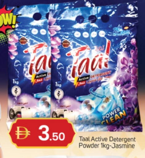 available at TALAL MARKET in UAE - Sharjah / Ajman