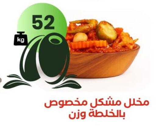 available at عرفة ماركت in Egypt - القاهرة