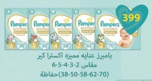 available at Spinneys  in Egypt - Cairo