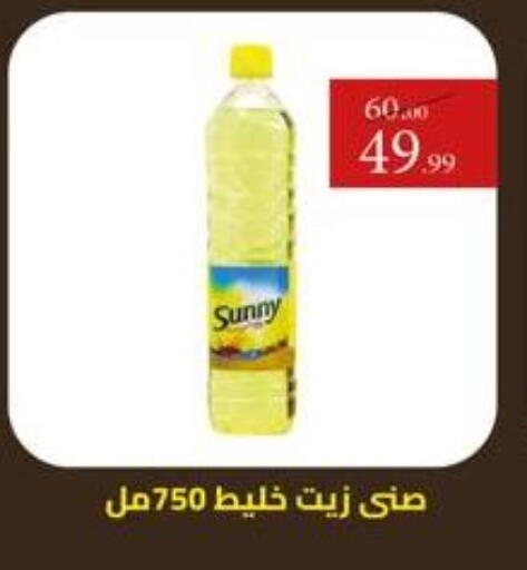 available at Grandy Hypermarket in Egypt - Cairo