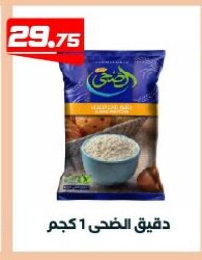 available at Arafa Market in Egypt - Cairo