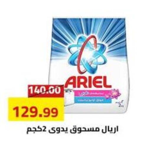 available at Grandy Hypermarket in Egypt - Cairo