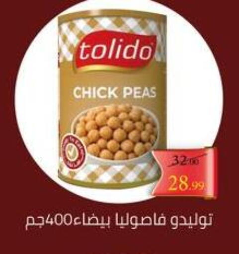Peas available at جراندي هايبر ماركت in Egypt - القاهرة