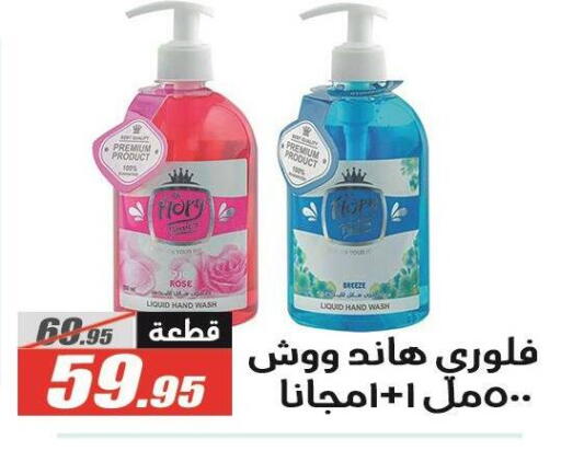 available at El Fergany Hyper Market   in Egypt - Cairo