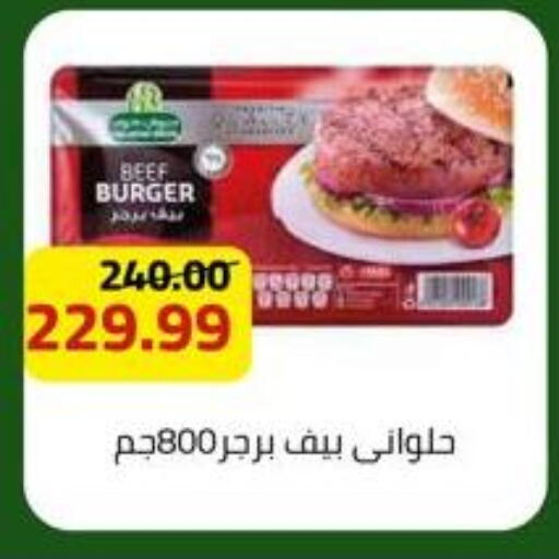 available at جراندي هايبر ماركت in Egypt - القاهرة